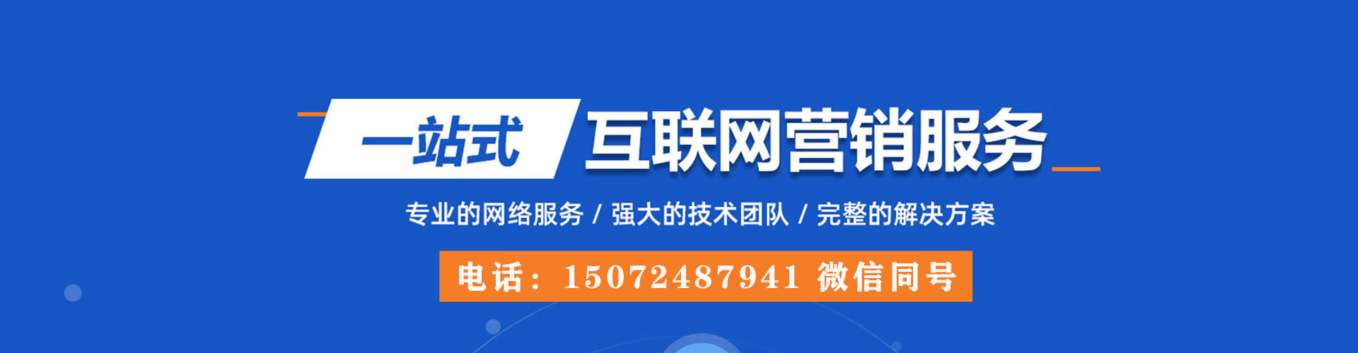 建阳百度广告竞价